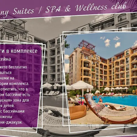 Harmony Suites Lll, & Wellness Club Aparthotel *